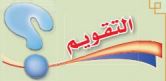 تقويم